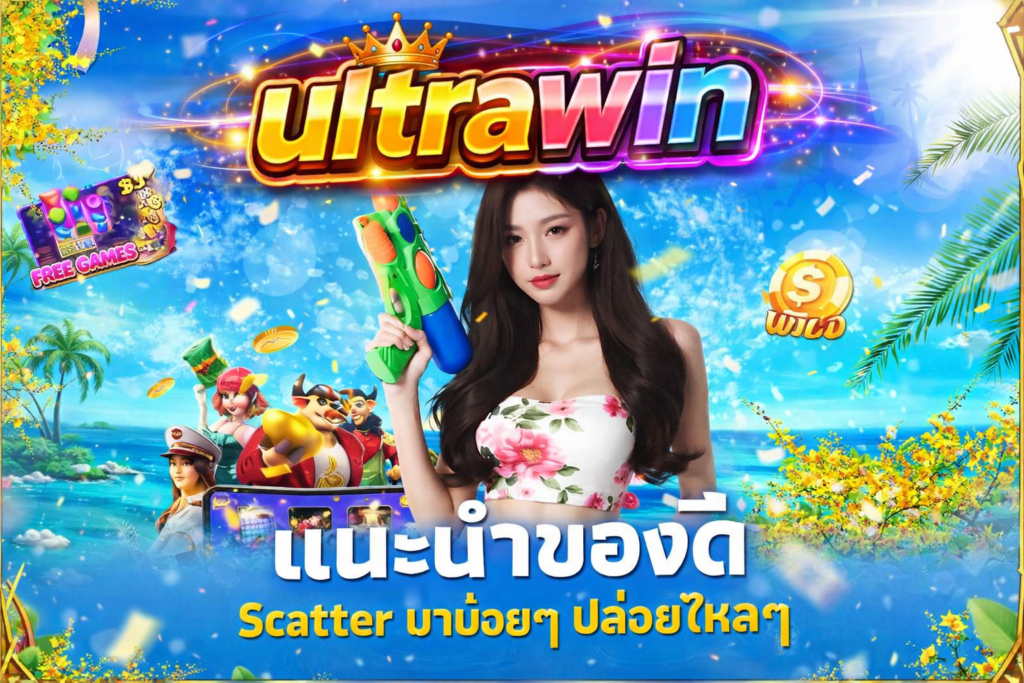 ultrawin